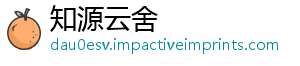知源云舍